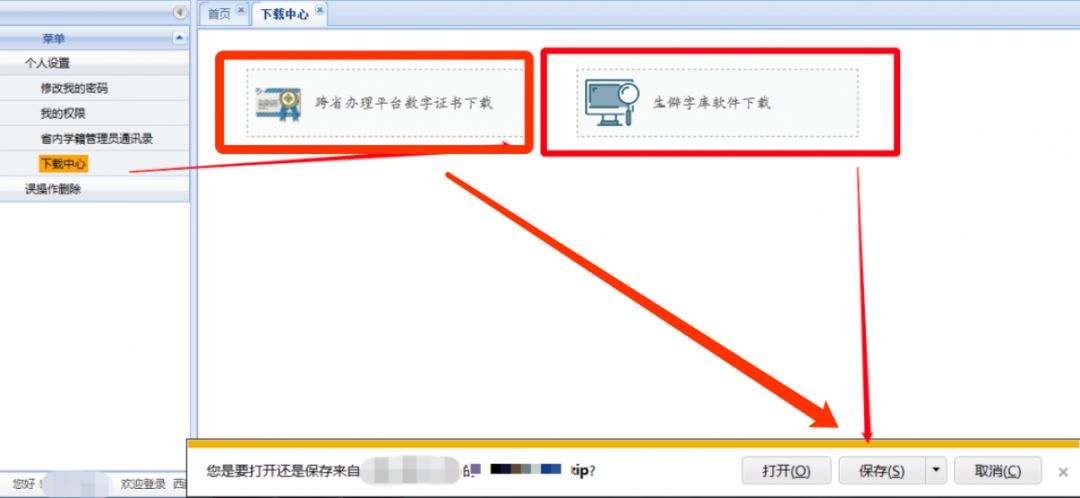 学籍管理系统登录入口_学籍管理系统官网_全国学籍管理系统