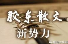 散文史话_中国散文史话_文史散文