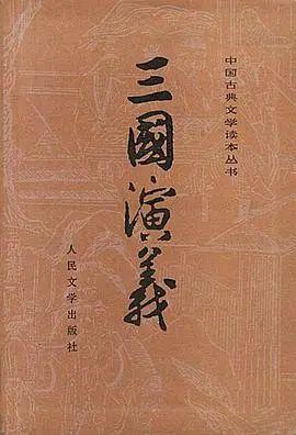 《三国志平话》_三国志平话内容_三国志平话