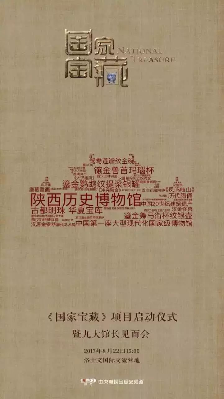 陕西博物馆历任馆长_陕西历史博物馆馆长_陕西省博物馆馆长及副馆长名单