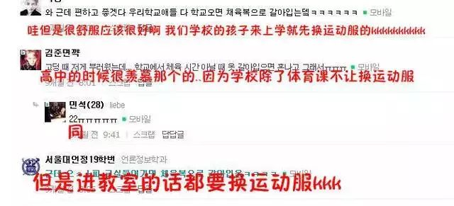 韩国学生_韩国学生的校服_韩国学生累还是日本学生累
