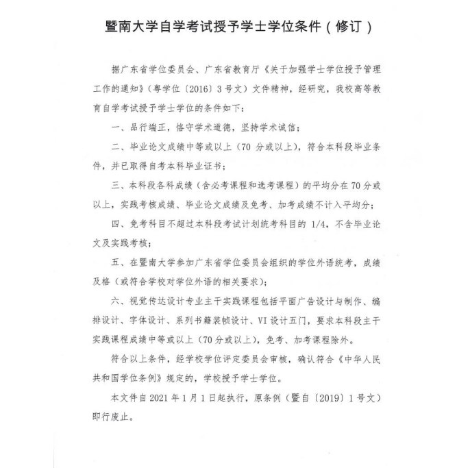 学位网中国学位认证_中国学位网_学位网中国学位认证怎么弄