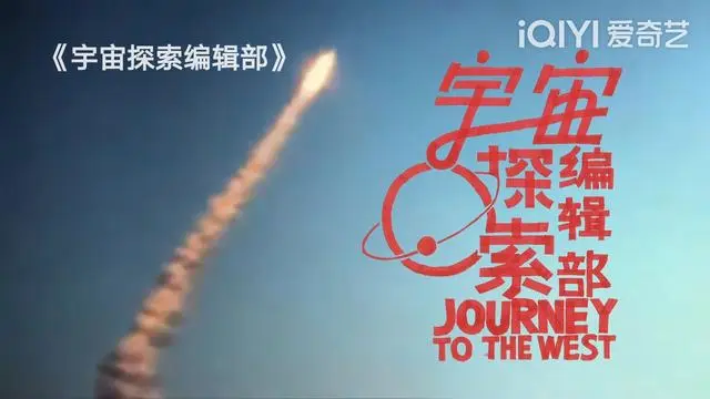 宇宙探索_宇宙探索编辑部深度解读_宇宙探索编辑部讲的什么