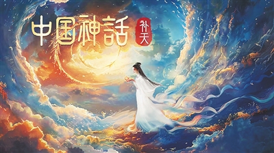 《中国神话》：吹响影视AI技术新号角