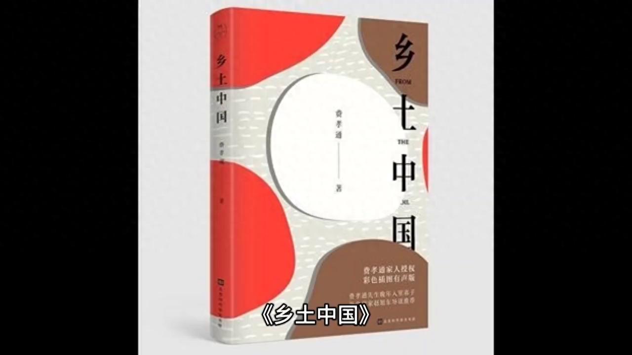 乡土社会的本色是土气怎么理解_乡土社会的本色_乡土社会的本质