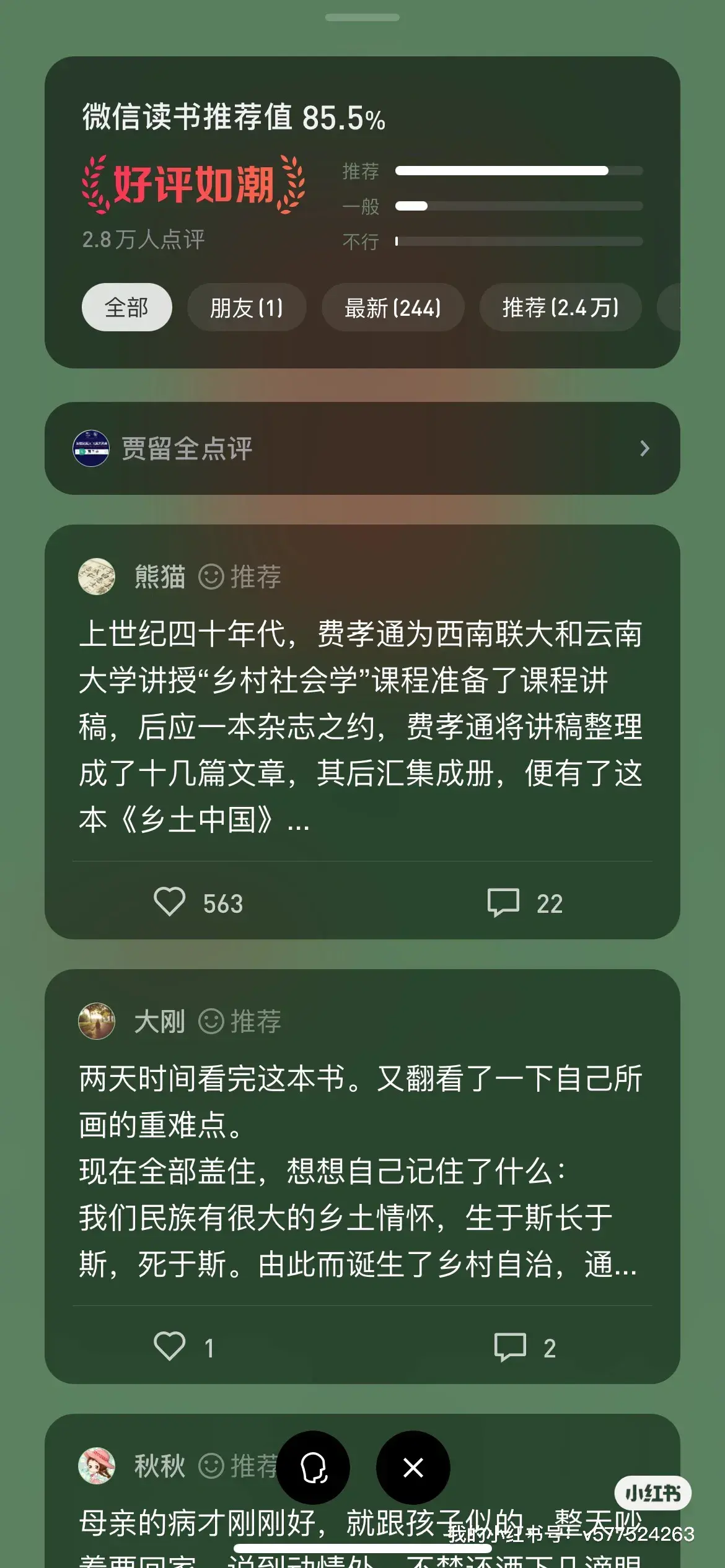 乡土社会本质是什么_乡土本色中乡土社会的概念_乡土社会的本质