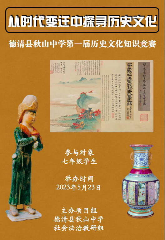 探寻历史文化_探寻历史文化作文_探寻历史文化传承总结