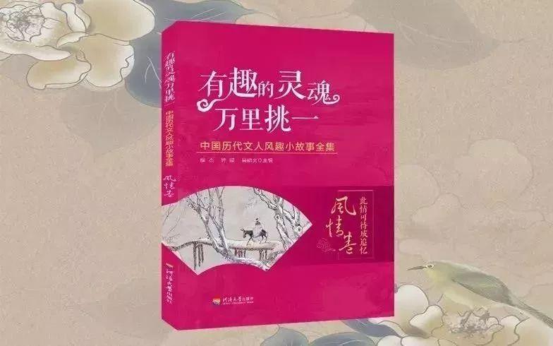 中国古代名人野史故事_中国历史著名的野史故事_历史人物的野史