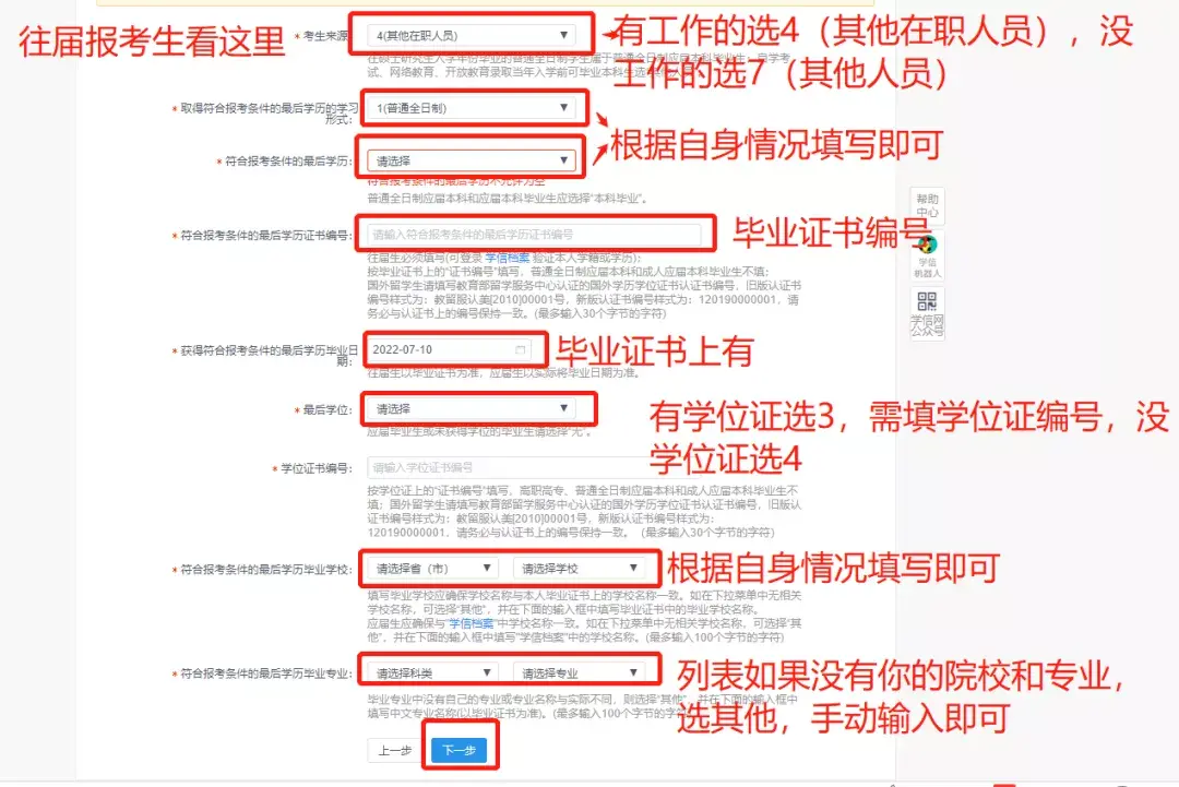 中国学位与研究生教学信息网_中国学位与研究生教育信息网_中国学位与研究生信息招生网