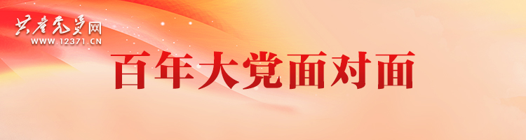 百年大党面对面⑤：解放思想锐意进取——改革开放和社会主义现代化建设是如何进行的？