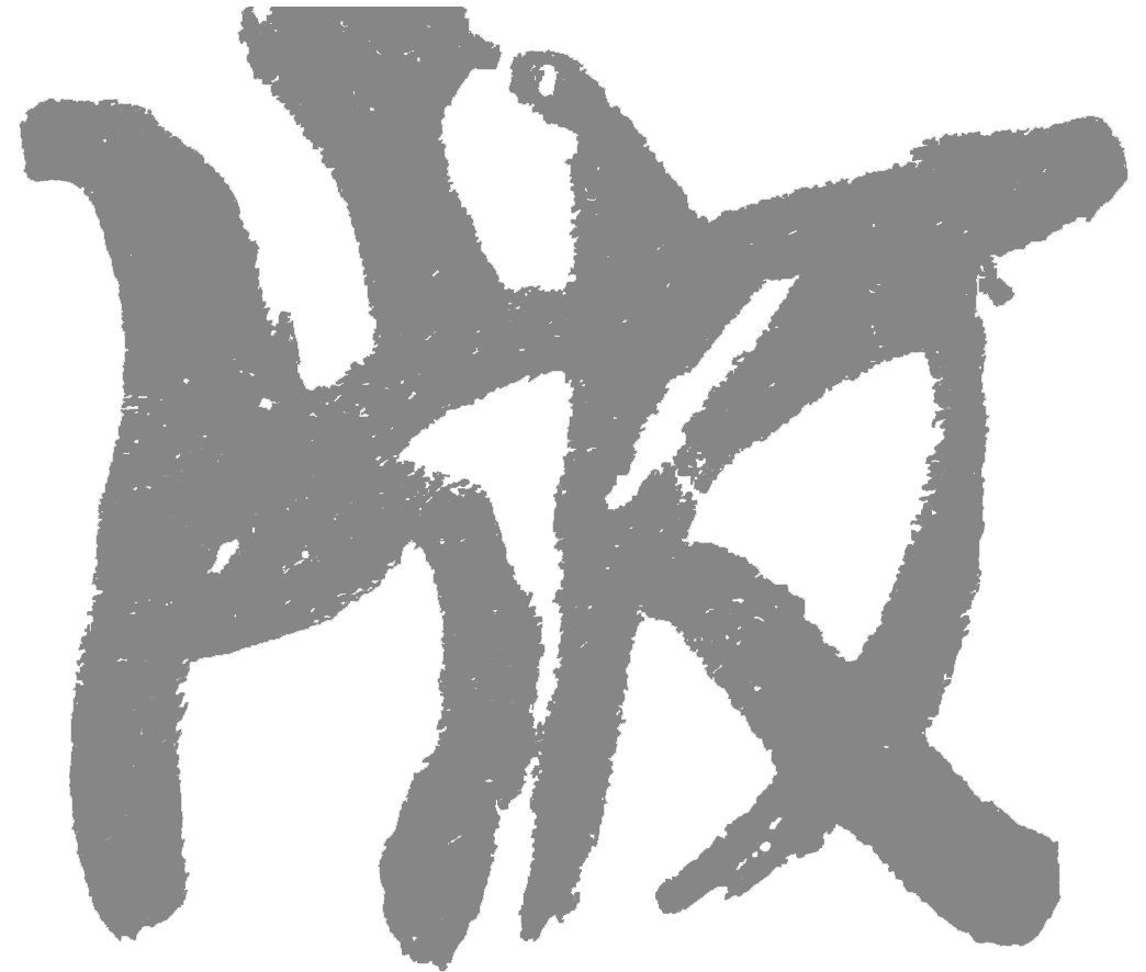 安徽文史馆_安徽文史馆馆员名单_安徽文史资料集萃
