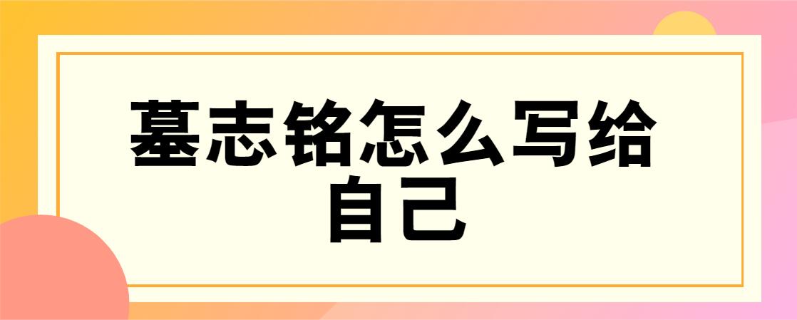 墓志铭_北魏延昌墓志_元彬墓志