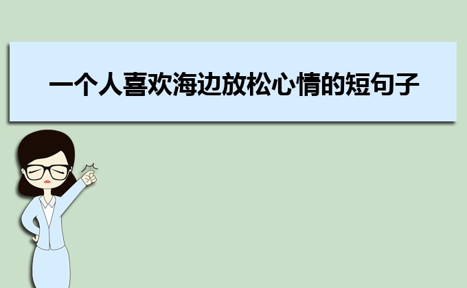 年轻人感叹社会现实的句子有哪些