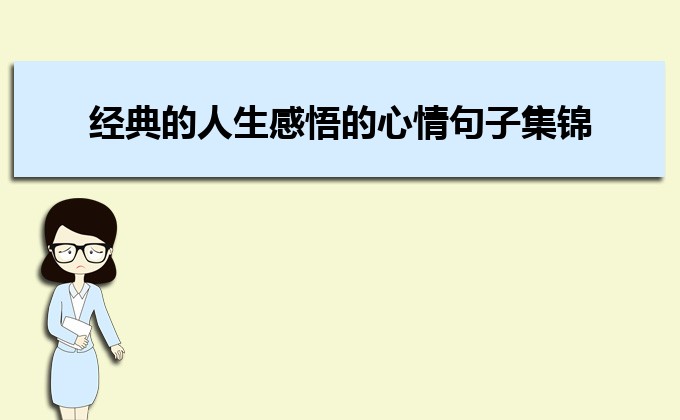 年轻人感叹社会现实的句子有哪些