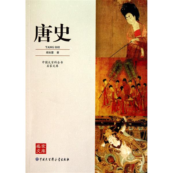 唐史_史麒麟_史唐春
