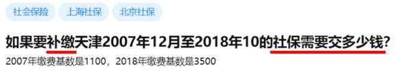 社保补交以后能报销吗_社保补交有大招_补交社会保险