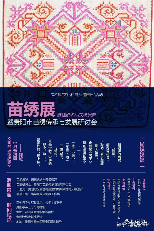 贵阳文史_贵阳文史116_贵阳文史官网