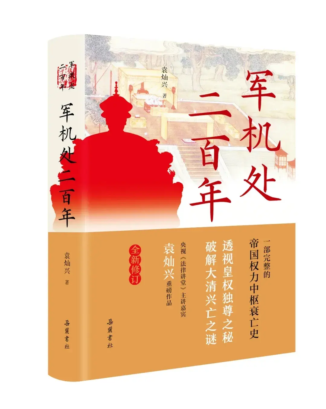 史书是什么意思_史书必读十大经典_史书