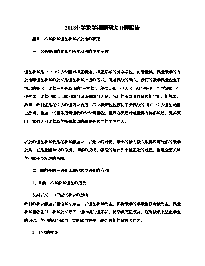 高中历史研究课题_高中历史课题研究报告范文_课题高中历史研究报告