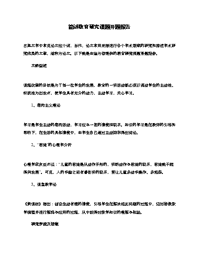 高中历史研究课题_课题高中历史研究报告_高中历史课题研究报告范文