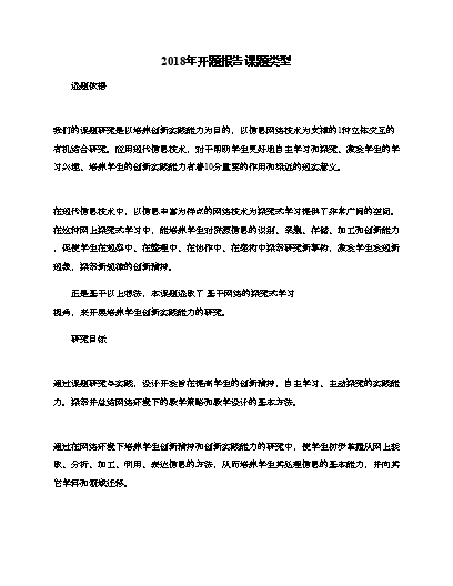 高中历史课题研究报告范文_高中历史研究课题_课题高中历史研究报告