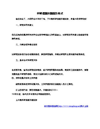 高中历史课题研究报告范文_课题高中历史研究报告_高中历史研究课题