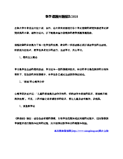 课题高中历史研究报告_高中历史课题研究报告范文_高中历史研究课题