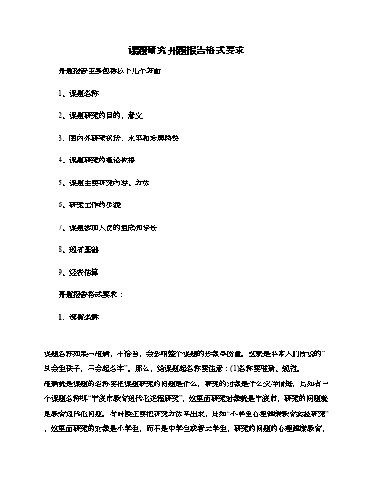 高中历史研究课题_高中历史课题研究报告范文_课题高中历史研究报告