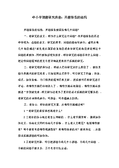 课题高中历史研究报告_高中历史研究课题_高中历史课题研究报告范文