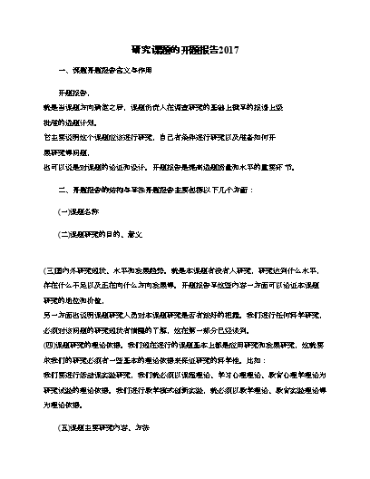 课题高中历史研究报告_高中历史研究课题_高中历史课题研究报告范文