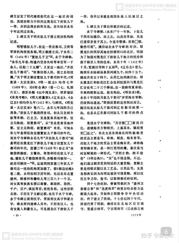 研究明朝历史_明朝历史研究现状_明朝历史研究报告