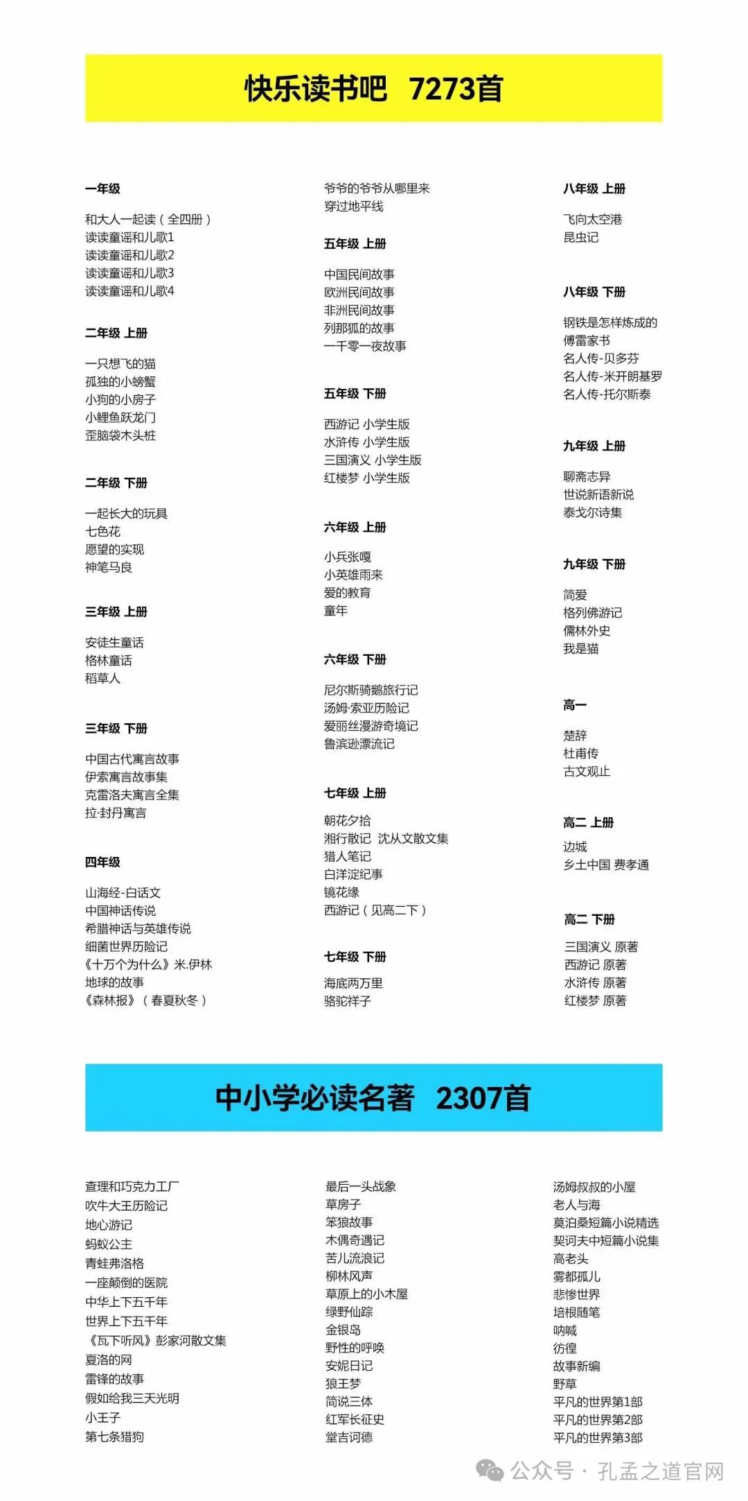 国学机_国学机目录手册电子版_国学机目录手册10000首