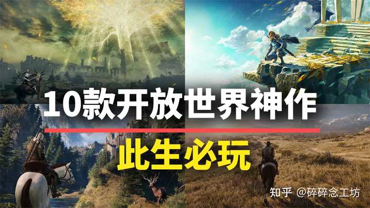 开放世界探索游戏_大世界探索游戏_探索游戏
