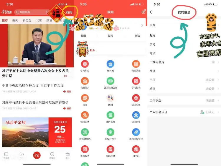 学习强国学习平台_强国平台app官方免费下载_强国学平台app