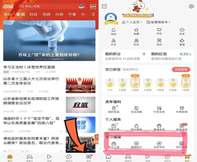 学习强国学习平台_强国学平台app_强国平台app官方免费下载