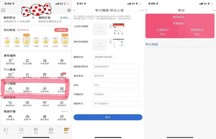 强国学平台app_强国平台app官方免费下载_学习强国学习平台