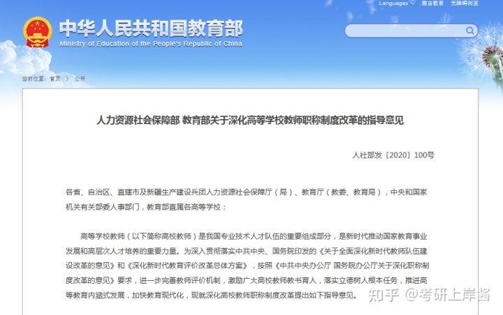 中国学位与研究生信息网_中国学位与研究生信息招生网_中国学位与研究生教学信息网