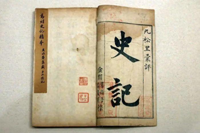 史记的作者是谁_史记_史记是一部什么体史书