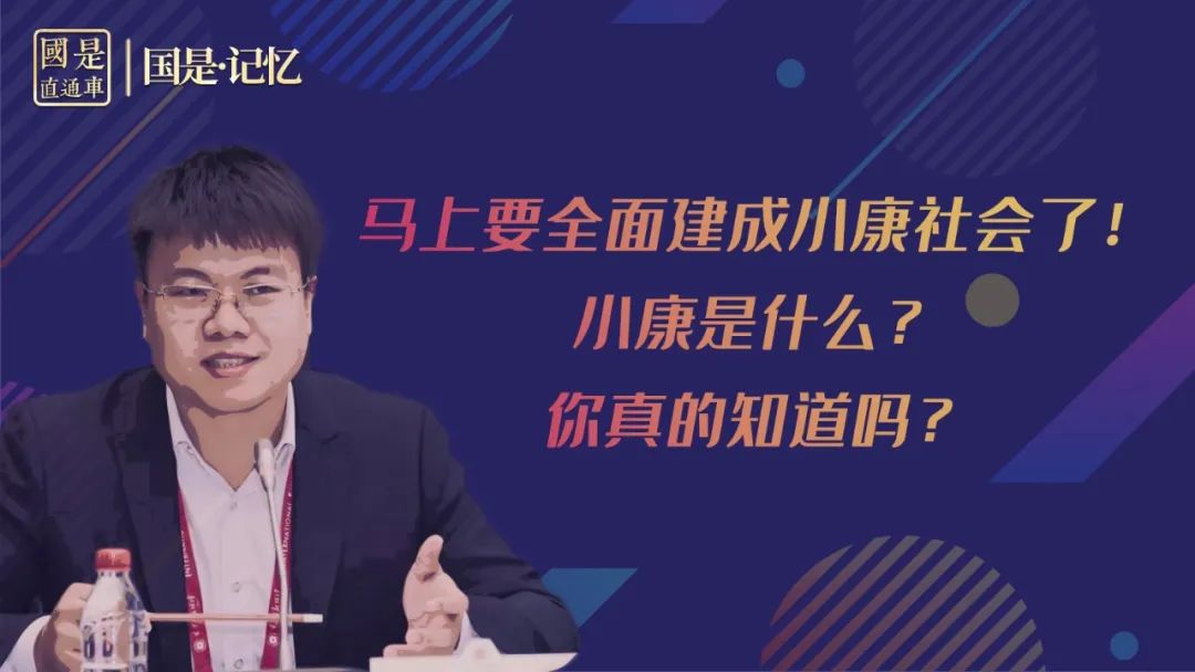 小康社会现在是什么阶段_现在是小康社会吗_现在是小康社会了