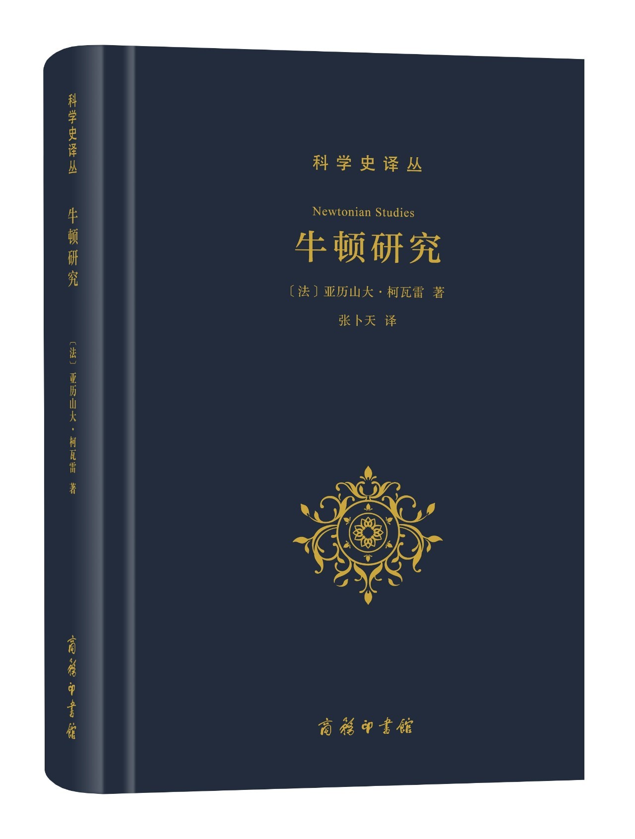 科学著作是_社会科学的著作_科学著作属于什么散文