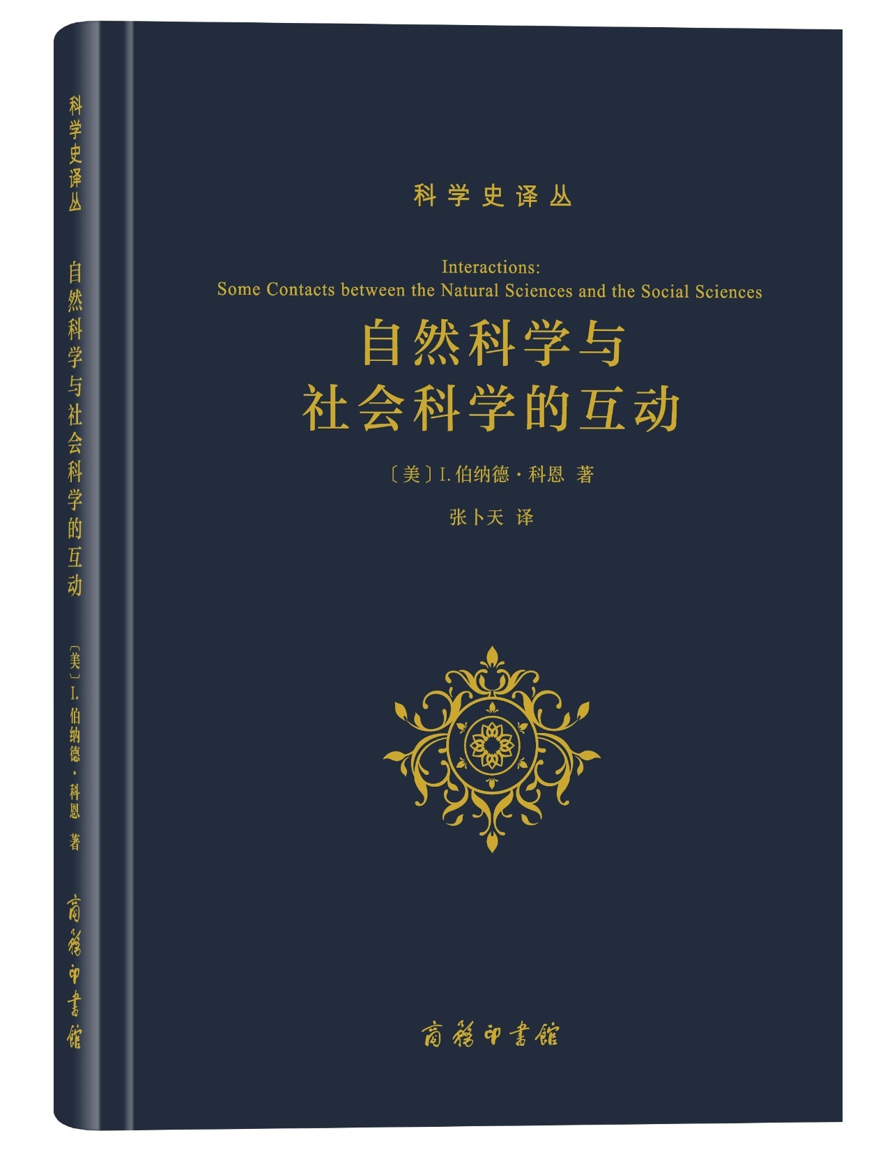 社会科学的著作_科学著作属于什么散文_科学著作是