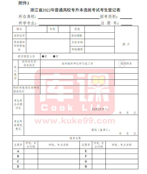 浙江专升本文史类专业_浙江省文史类专升本_浙江2021年文史类专升本