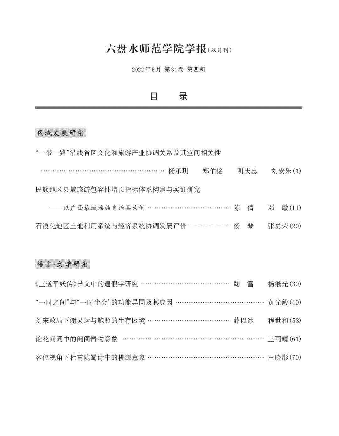 《历史研究》投稿_投稿历史研究报告_历史研究投稿须知