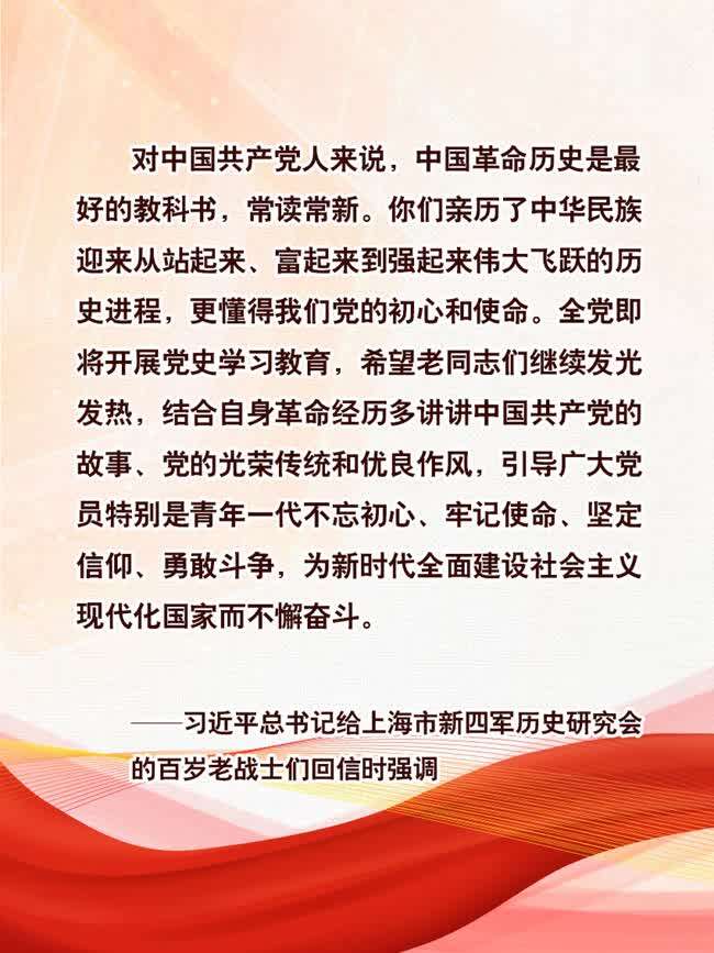 学习网评：中国革命历史是最好的教科书