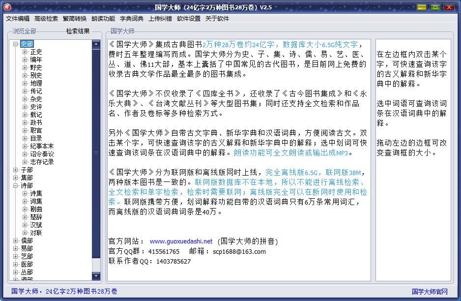 国学大师网_国学大师网在线查字_国学大师网官网