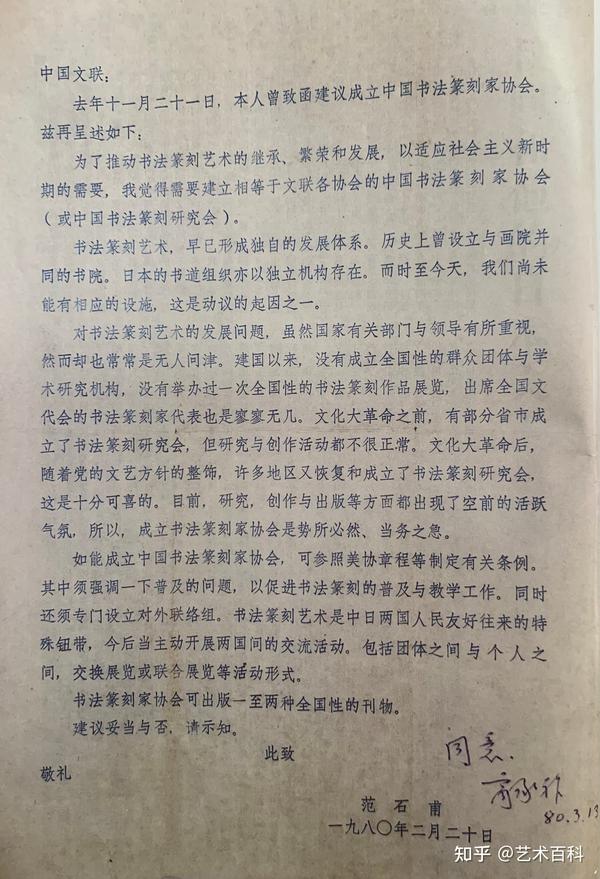 文史研究会组织活动_文史研究会_文史研究会商标图片