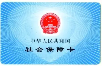 去银行办社会保障卡_社会保障卡在银行办理_办理银行卡社保卡