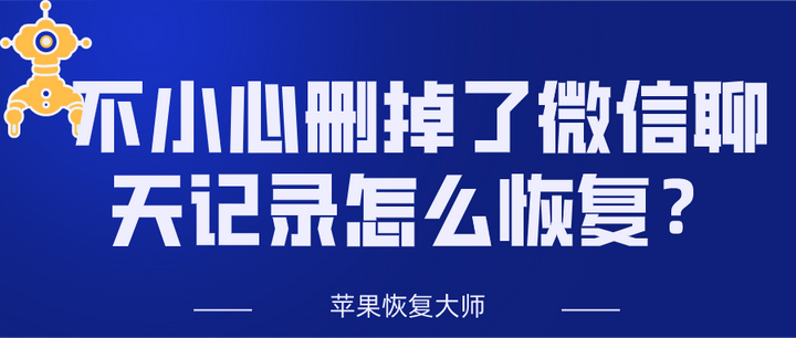 找回删除的历史记录_恢复删除历史记录_删掉历史记录找回