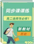 高中历史内容_苏格拉底高中历史内容_高中历史内容大纲