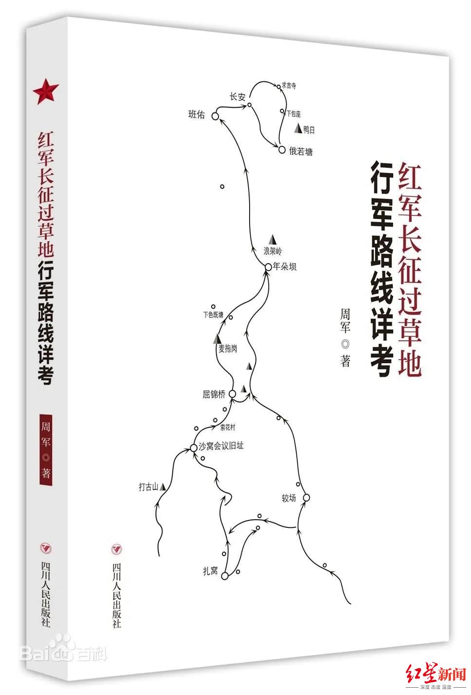 红星照耀长征的历史价值_红星照耀中国的长征历史价值_红星照耀中国长征的历史价值